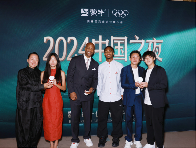 2_1_新聞稿：蒙牛發(fā)起、國際奧委會支持，匯聚各方奧運中國力量共同開啟“中國之夜”1306