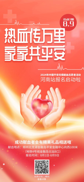 熱血傳萬(wàn)里378