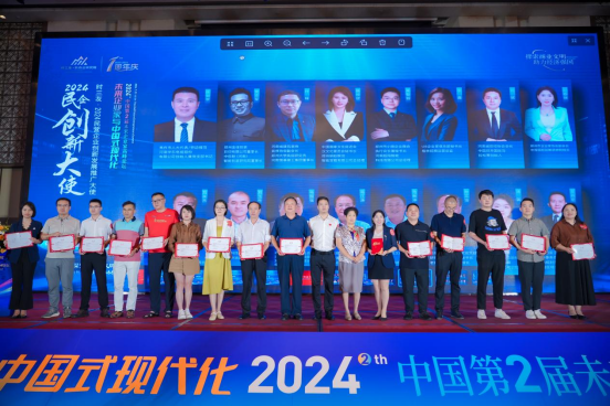 時(shí)三友·中國第二屆未來企業(yè)家高峰論壇(2)1588