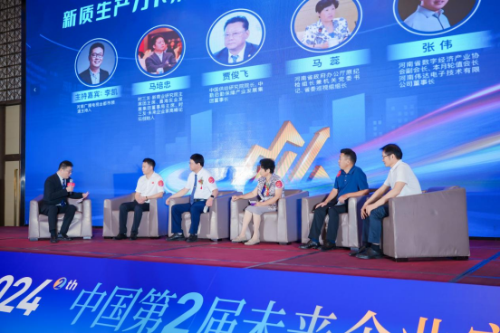 時(shí)三友·中國第二屆未來企業(yè)家高峰論壇(2)1708