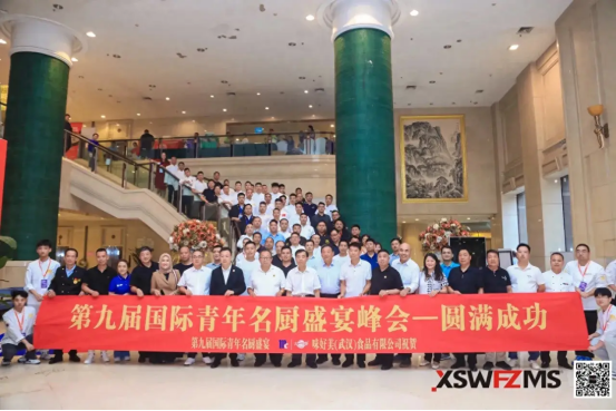 融合無(wú)界，創(chuàng)新未來(lái)！第九屆國(guó)際青年名廚盛宴峰會(huì)圓滿舉辦！30