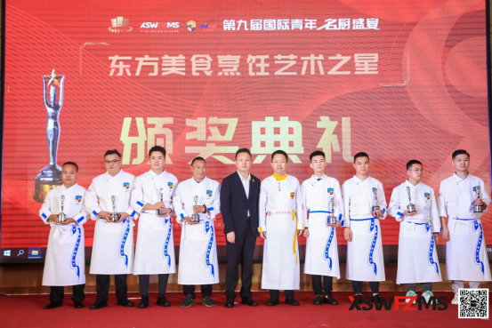 融合無(wú)界，創(chuàng)新未來(lái)！第九屆國(guó)際青年名廚盛宴峰會(huì)圓滿舉辦！1049