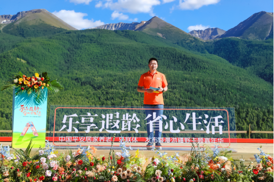 【新聞通稿008-20240812】中國平安發(fā)布居家養(yǎng)老“樂聯(lián)體”，重磅推出管家“三伴”服務(wù)體系(1)1922