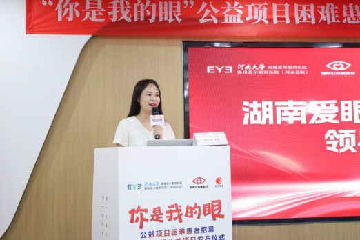 【通稿】“你是我的眼”公益項(xiàng)目招募暨圓錐角膜公益項(xiàng)目正式啟動，河南省內(nèi)征集救助100名角膜病患者！(3)(2)(3)(1)(5)577