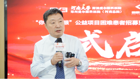 【通稿】“你是我的眼”公益項(xiàng)目招募暨圓錐角膜公益項(xiàng)目正式啟動，河南省內(nèi)征集救助100名角膜病患者！(3)(2)(3)(1)(5)1556