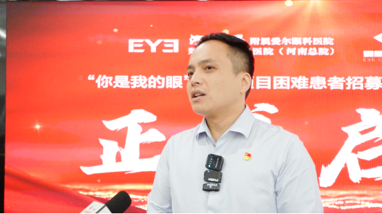 【通稿】“你是我的眼”公益項(xiàng)目招募暨圓錐角膜公益項(xiàng)目正式啟動，河南省內(nèi)征集救助100名角膜病患者！(3)(2)(3)(1)(5)1835