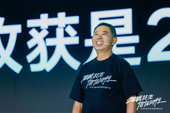2024快手光合創(chuàng)作者大會(huì)：統(tǒng)籌全局流量分配，讓好內(nèi)容發(fā)光(1)3573