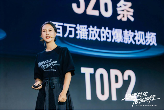 2024快手光合創(chuàng)作者大會(huì)：統(tǒng)籌全局流量分配，讓好內(nèi)容發(fā)光(1)4094