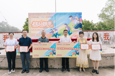 快手“益起攜手”開學季公益項目啟動，多方善意匯聚助力鄉(xiāng)村教育振興665
