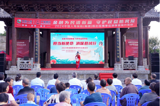 （終稿）打通金融教育最后一公里！中國人壽核心駐豫單位走進(jìn)登封袁橋古村706