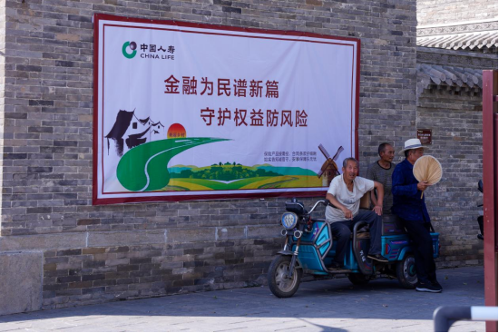 （終稿）打通金融教育最后一公里！中國人壽核心駐豫單位走進(jìn)登封袁橋古村1280