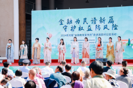 平安人壽河南分公司2024年“金融教育宣傳月”活動(dòng)走進(jìn)鞏義市涌泉村441