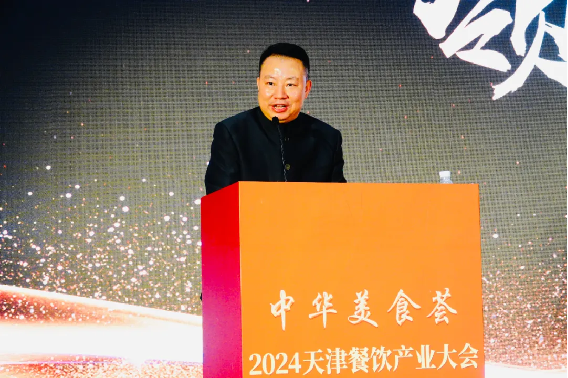 守正創(chuàng)新，傳承發(fā)展阿五受邀出席2024年天津名廚大會(huì)438