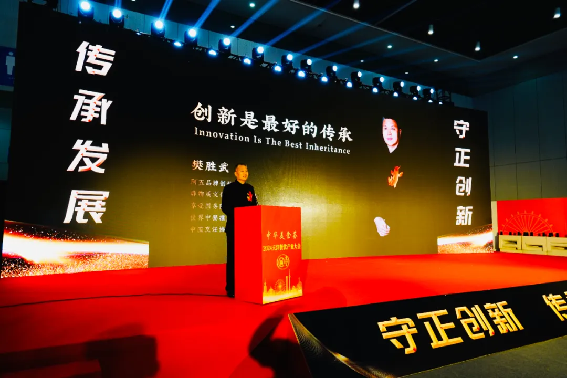 守正創(chuàng)新，傳承發(fā)展阿五受邀出席2024年天津名廚大會(huì)528