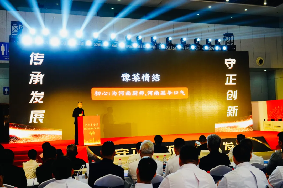 守正創(chuàng)新，傳承發(fā)展阿五受邀出席2024年天津名廚大會(huì)639