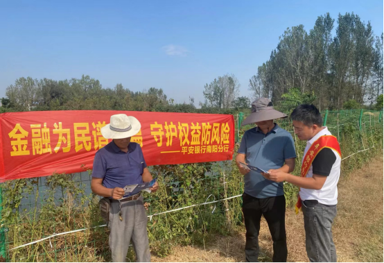 平安銀行南陽分行開展“擔當新使命 消?？h域行”專項活動(1)104