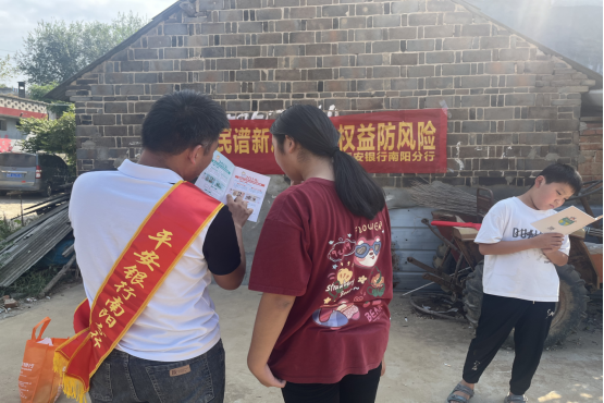 平安銀行南陽分行開展“擔當新使命 消?？h域行”專項活動(1)256