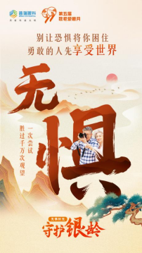 無懼時光·守護銀齡 —— 鄭州普瑞眼科重陽節(jié)白內障活動報名中447