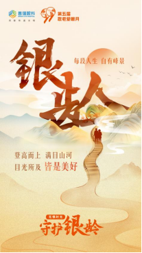 無懼時光·守護銀齡 —— 鄭州普瑞眼科重陽節(jié)白內障活動報名中453
