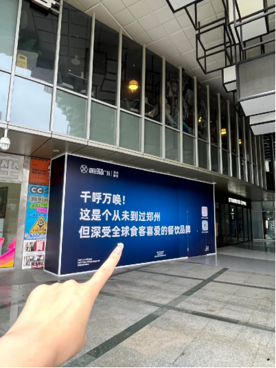 達美樂入駐鄭州107