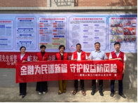 金融為民普新篇 守護權益防風險—建信人壽河南分公司全面開展“金融教育宣傳教育月”活動(投稿今日建信人壽)627