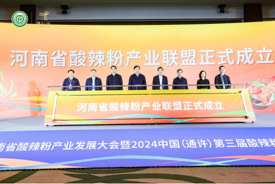 “守正創(chuàng)新 聚合共贏”2024中國(通許)第三屆酸辣粉行業(yè)大會隆重舉行1408