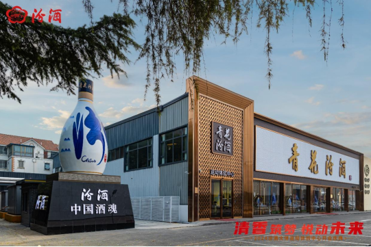 汾酒文體運動體驗中心盛大開業(yè)，創(chuàng)新運營模式引領(lǐng)行業(yè)新風(2)170