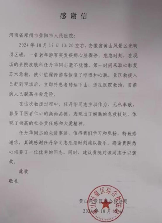 旅游回來還沒上班，表揚信先到了1276