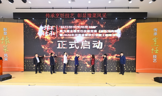 群英“競(jìng)”技 第九屆全國(guó)烹飪技能競(jìng)賽在鄭圓滿舉辦287
