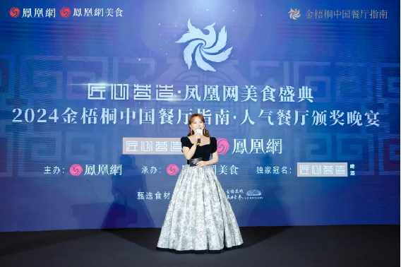 金梧桐中國人氣餐廳揭曉，阿五黃河大鯉魚成為河南唯一登榜豫菜品牌223