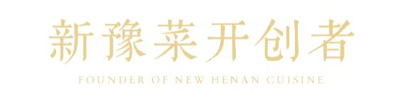 金梧桐中國人氣餐廳揭曉，阿五黃河大鯉魚成為河南唯一登榜豫菜品牌422