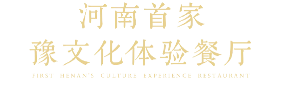 金梧桐中國人氣餐廳揭曉，阿五黃河大鯉魚成為河南唯一登榜豫菜品牌981