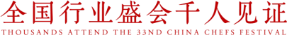 1_1_2024中國餐飲服務(wù)技能大賽，阿五榮獲“銀獎”355