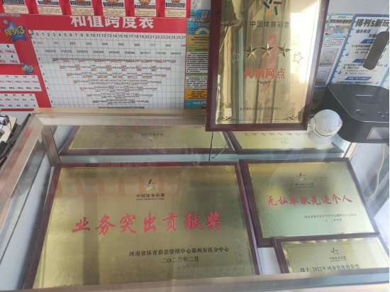 體彩模范標(biāo)兵王晶晶：從我做起，共筑責(zé)任體彩夢(mèng)1030