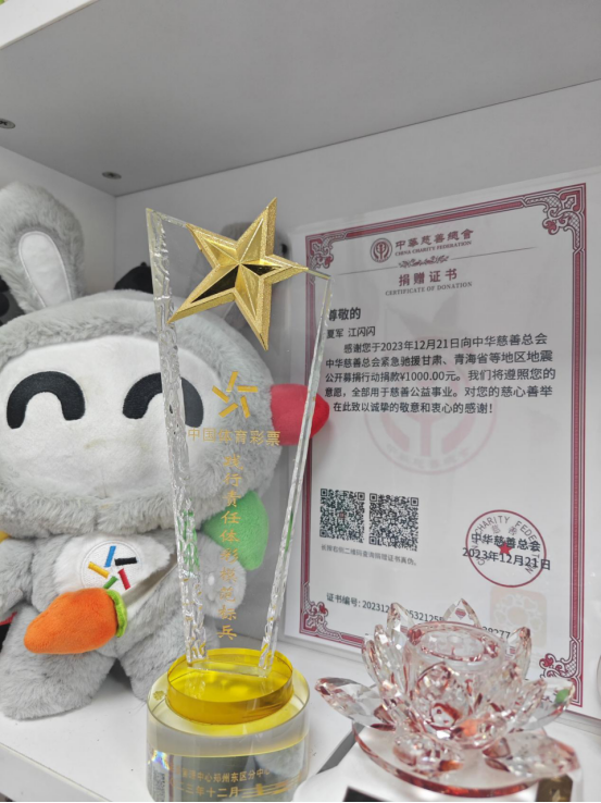 體彩模范標(biāo)兵江閃閃：堅守責(zé)任彩票，善心工作，心善生活964