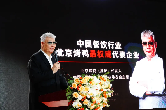 1_聚合力，重論道第四屆中國烤鴨產(chǎn)業(yè)高峰論壇圓滿舉辦544