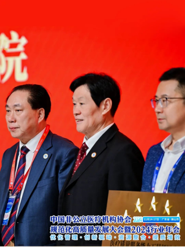 喜訊！AAA+五星，鄭州普瑞眼科醫(yī)院榮獲中國(guó)非公立醫(yī)療機(jī)構(gòu)協(xié)會(huì)2024年度“雙評(píng)”標(biāo)桿單位！429