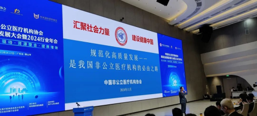 喜訊！AAA+五星，鄭州普瑞眼科醫(yī)院榮獲中國(guó)非公立醫(yī)療機(jī)構(gòu)協(xié)會(huì)2024年度“雙評(píng)”標(biāo)桿單位！675
