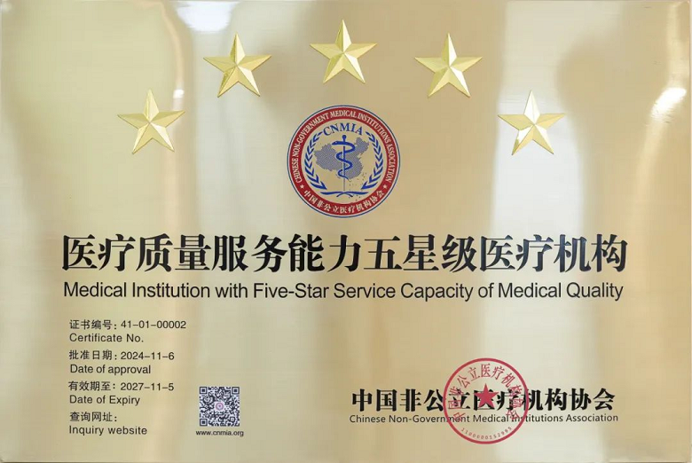 喜訊！AAA+五星，鄭州普瑞眼科醫(yī)院榮獲中國(guó)非公立醫(yī)療機(jī)構(gòu)協(xié)會(huì)2024年度“雙評(píng)”標(biāo)桿單位！964