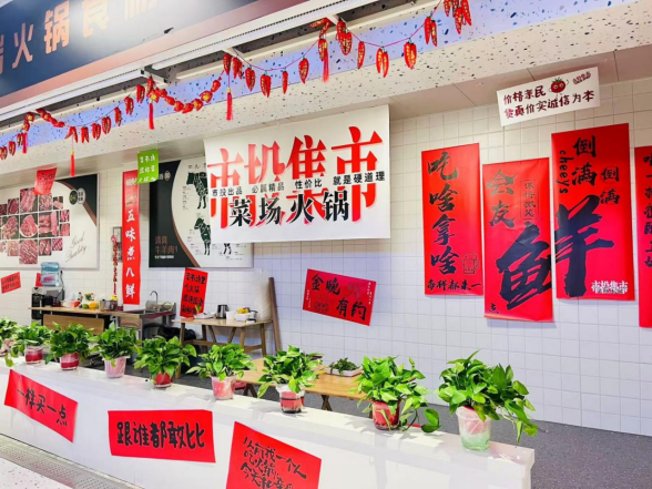 市投集市玩出新花樣把火鍋搬進(jìn)菜市場(chǎng)633