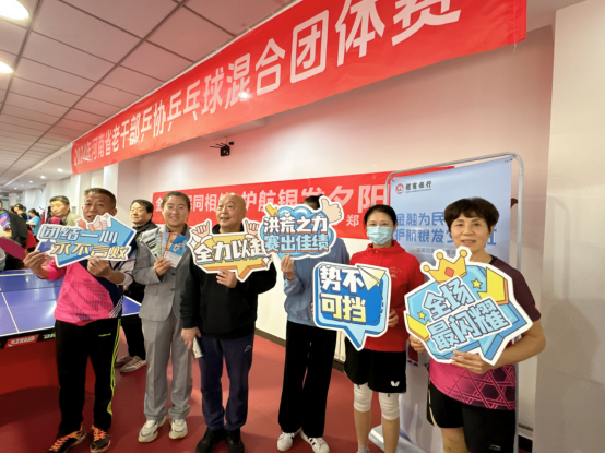 招商銀行鄭州分行攜手河南省老干部乒協(xié)繪就夕陽紅新篇章141