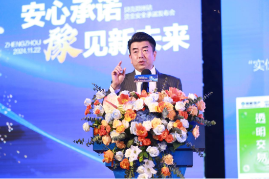 副本“標(biāo)準(zhǔn)都做到，房款平臺保”，貝殼鄭州站發(fā)布資金安全服務(wù)承諾(3)798