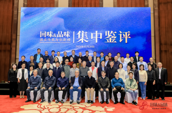 1_1_名酒寶豐赴約AIIC2024，以創(chuàng)新之勢共鑒名酒榮耀242