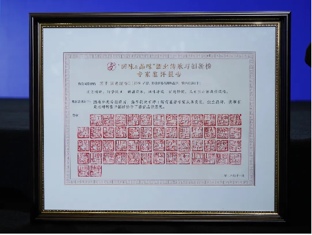 1_1_名酒寶豐赴約AIIC2024，以創(chuàng)新之勢共鑒名酒榮耀357