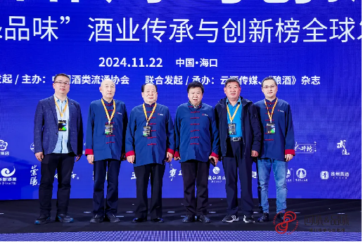 1_1_名酒寶豐赴約AIIC2024，以創(chuàng)新之勢共鑒名酒榮耀872