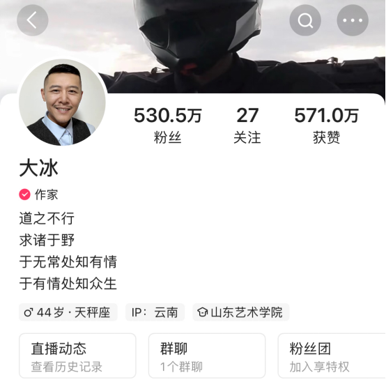 大冰快手復播107