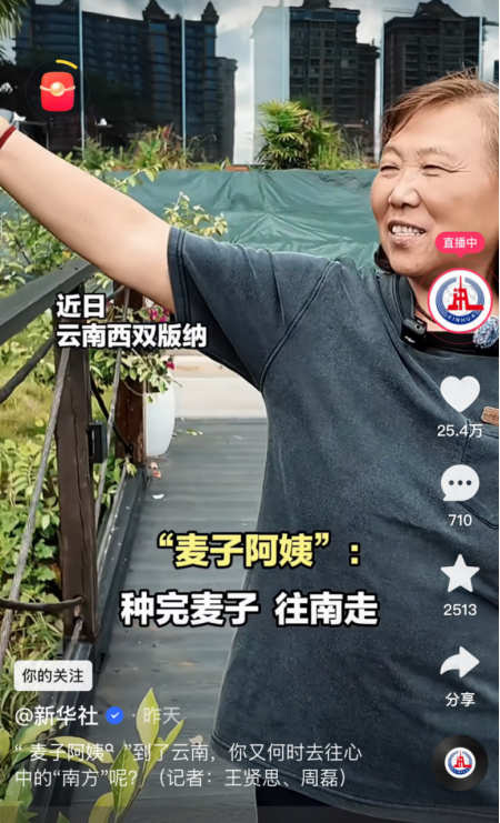 大冰快手復播757