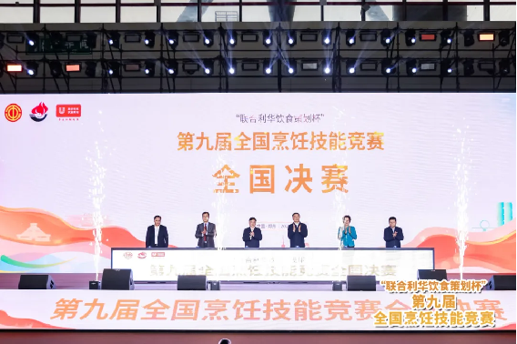 第九屆全國(guó)烹飪技能競(jìng)賽總決賽，阿五團(tuán)隊(duì)榮獲“6枚金獎(jiǎng)”132