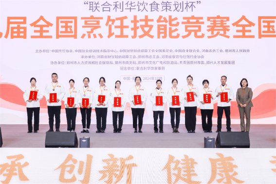 第九屆全國(guó)烹飪技能競(jìng)賽總決賽，阿五團(tuán)隊(duì)榮獲“6枚金獎(jiǎng)”549