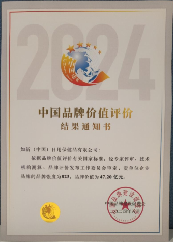 修改版【深度稿】四十如新，攜手并進(jìn)，共筑健康中國(guó)美好未來(lái)-Final432